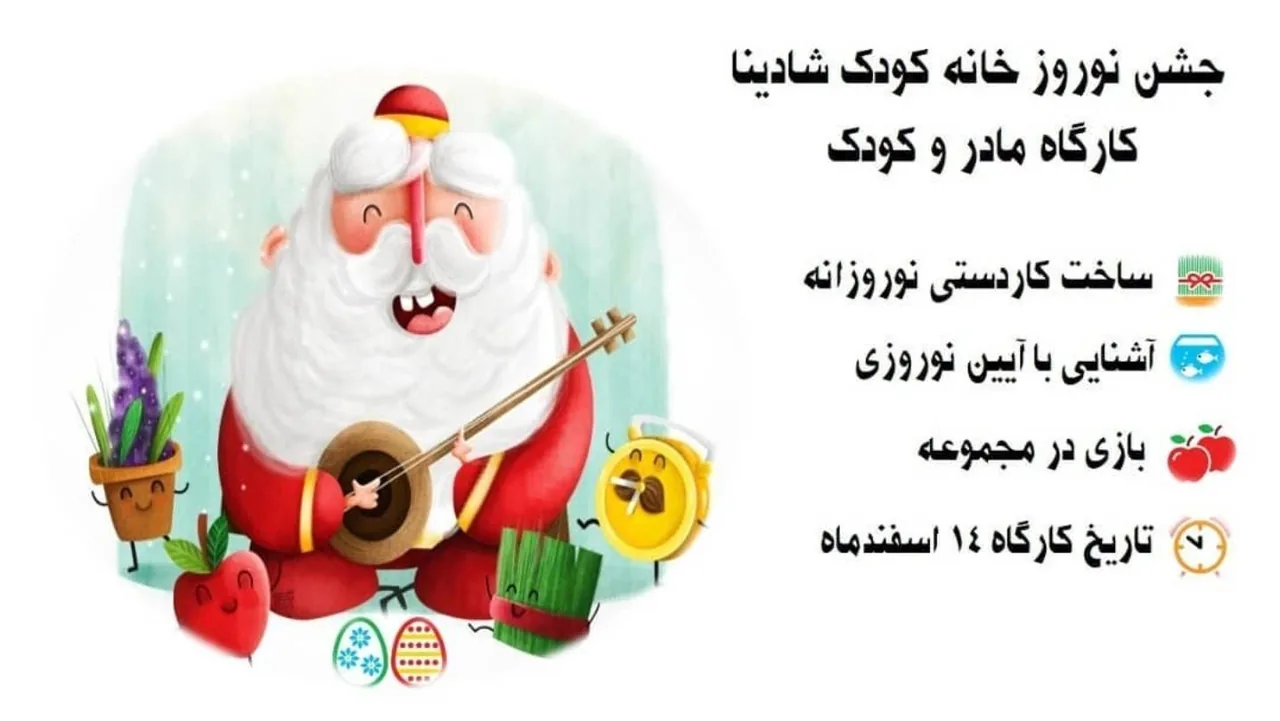 خانه کودک مشارکتی شادینا - تصویر 4