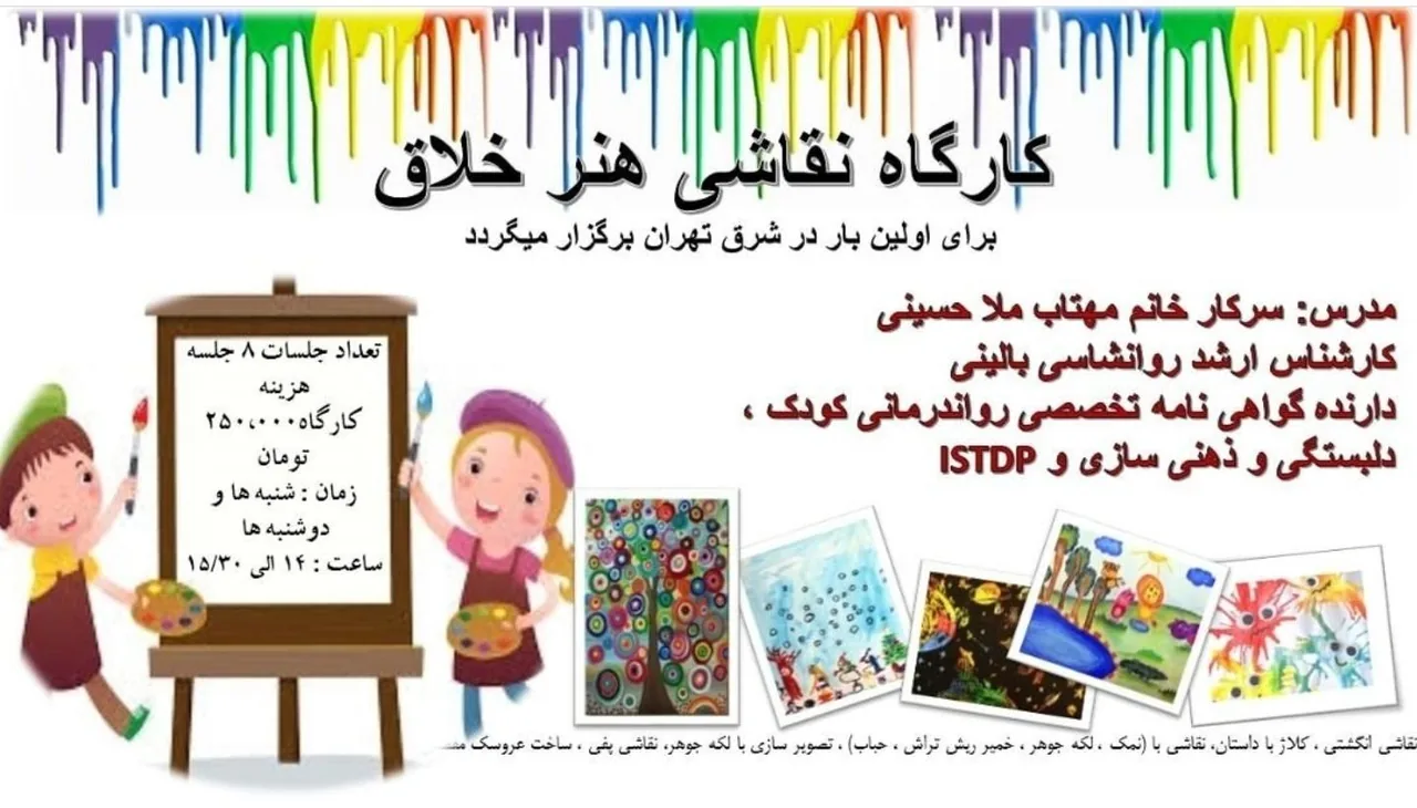 خانه کودک مشارکتی شادینا - تصویر 9
