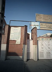 مرکز پیش دبستانی غیر دولتی گل رز