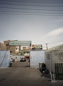 مرکز پیش دبستانی غیر دولتی امیر علی