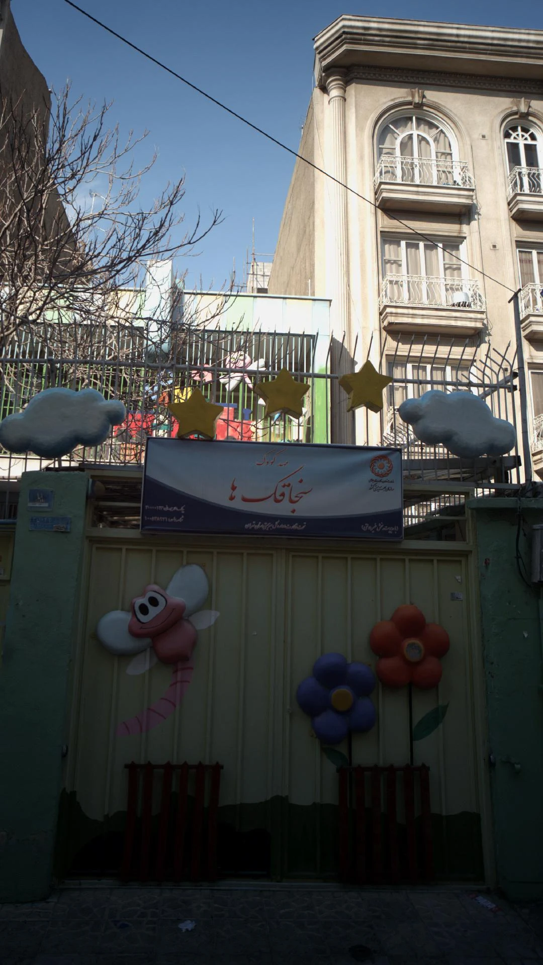 مهد کودک و پیش دبستانی آدم برفی