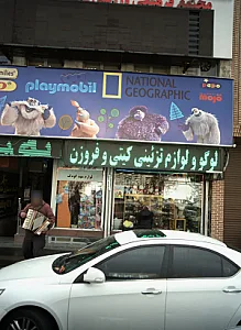 لوگو و لوازم تزئینی کیتی و فروزن