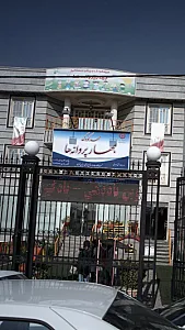 مهدکودک پروانه ها