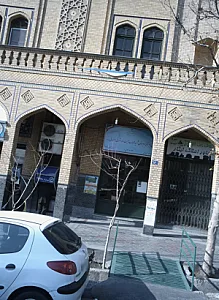 پیش دبستانی و دبستان اشرفی اصفهانی