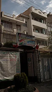خانه کودک پیش دبستانی نو اندیشان