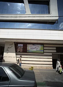 پیش دبستان و دبستان دخترانه غیر دولتی ایرانمهر