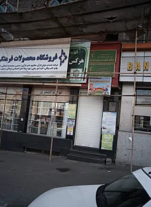مهد قرآن و پیش دبستانی نور حنانه