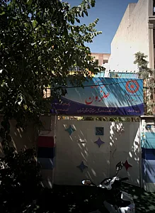 مهدکودک حلزون