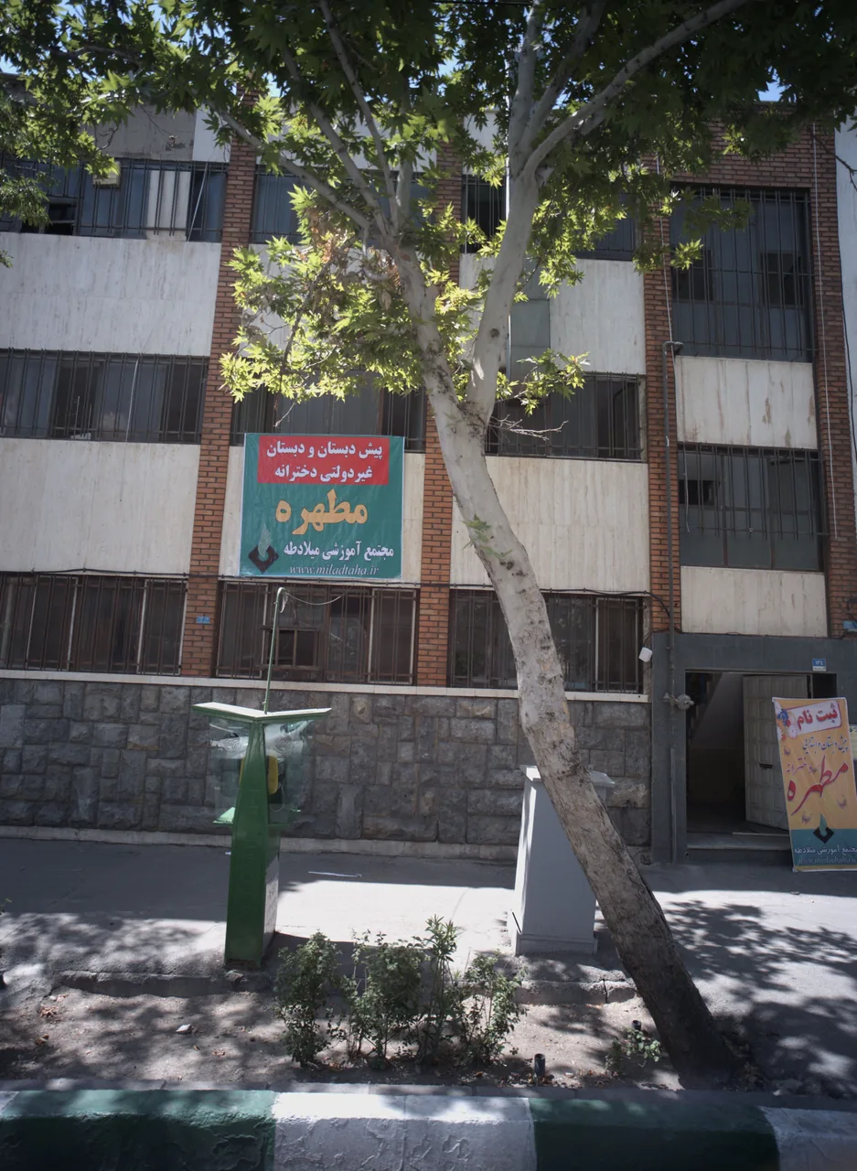 پیش دبستان و دبستان غیر دولتی دخترانه مطهره