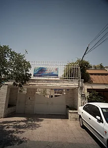 مهد کودک راه رشد