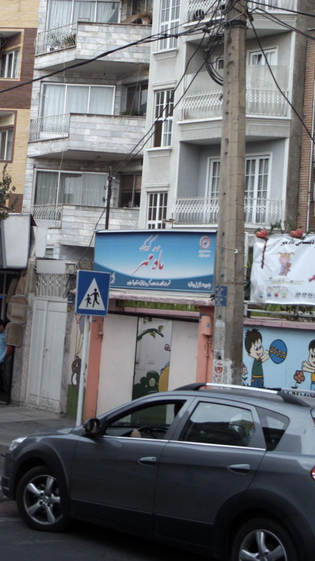مهد ماه مهر