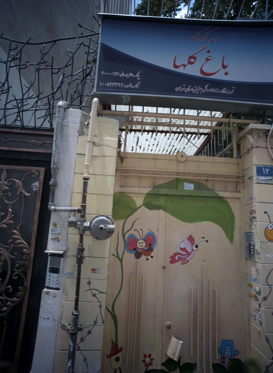 مهدکودک باغ گلها