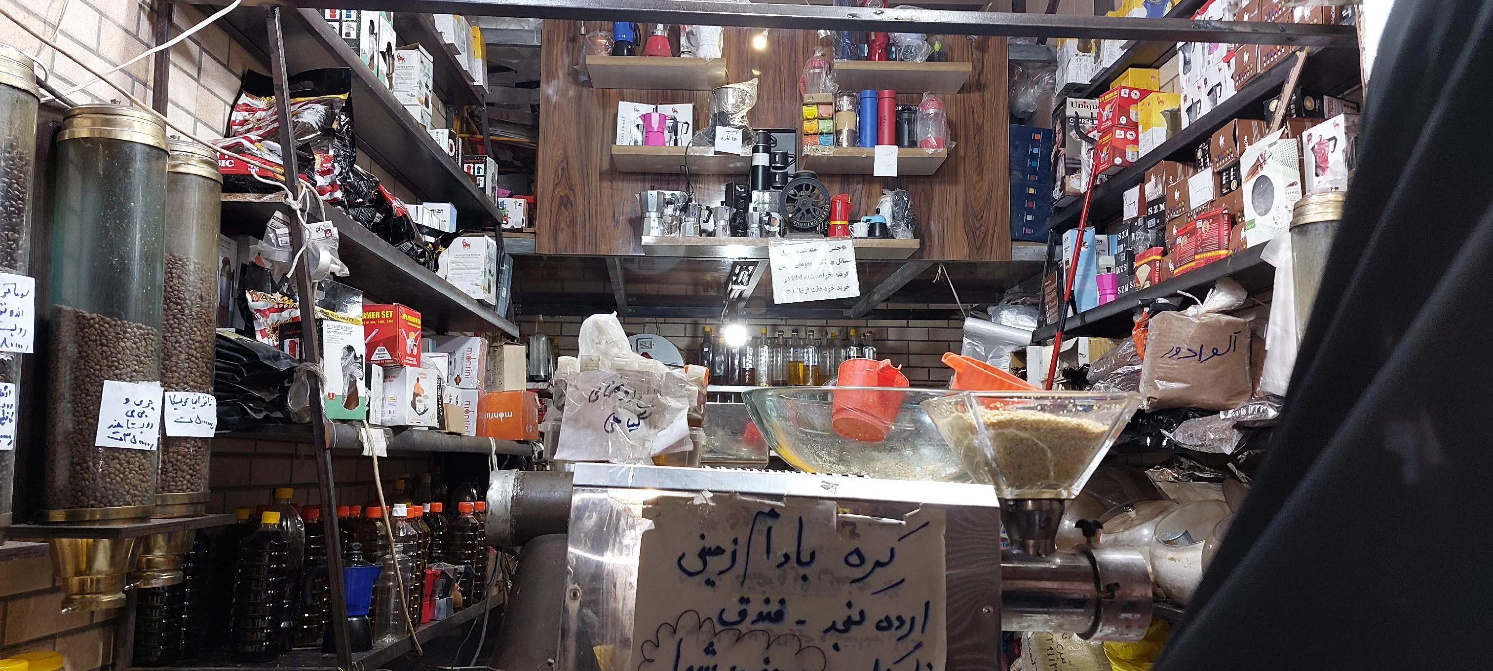 عطاری فضلی