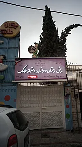 مهد مولود ۲