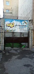 مهدکودک رزا در پاسداران