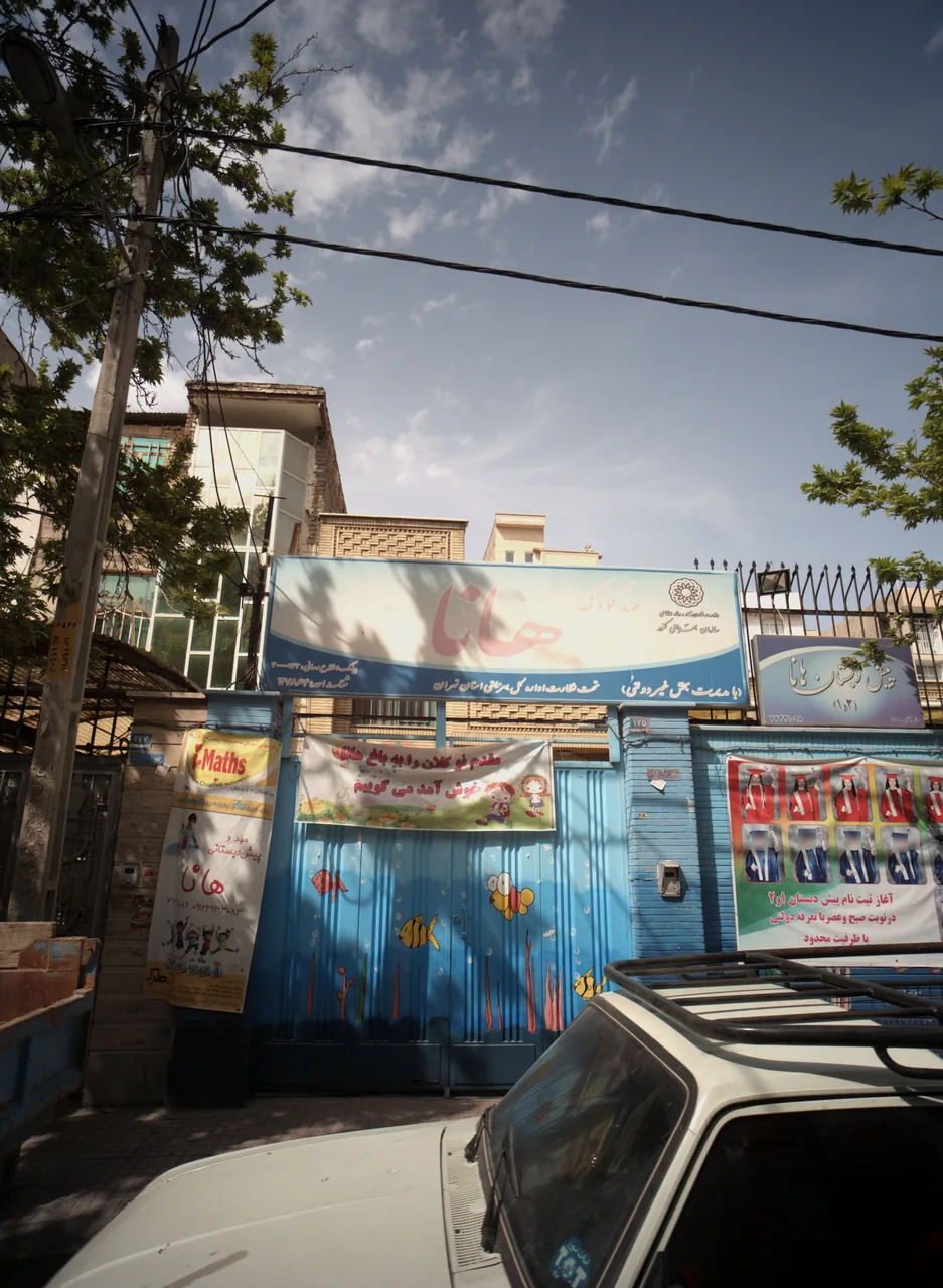 مهد کودک هانا