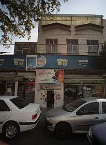 موسسه شکوفه های آسمانی ایرانیان