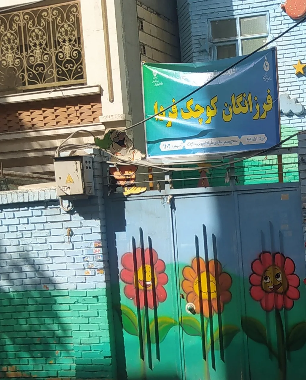 فرزانگان کوچک فردا - تصویر 2