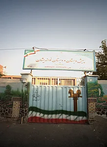 دبستان راهیان نور