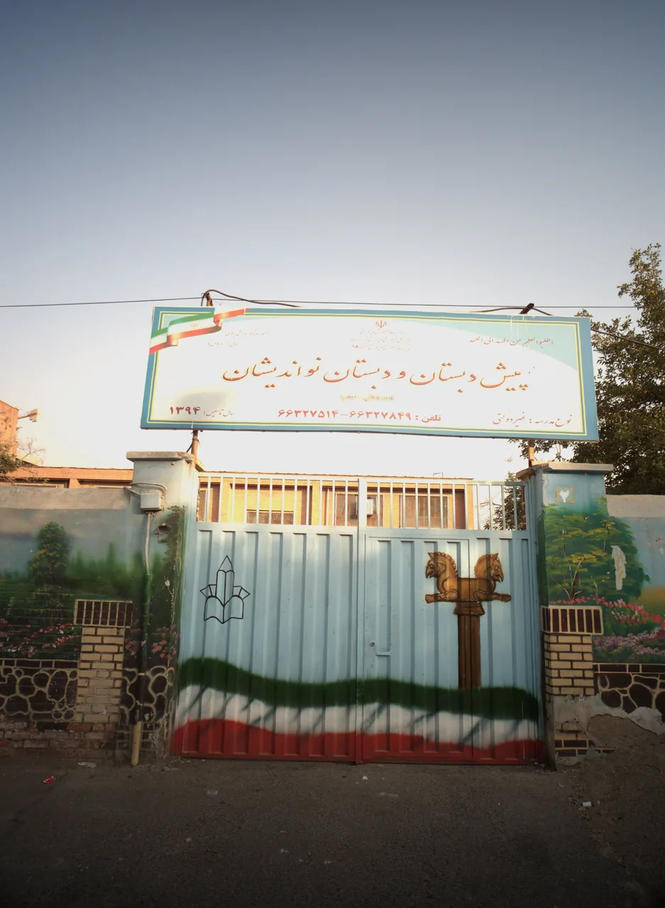 دبستان راهیان نور