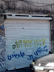 مکانیکی و دیاگ حسن