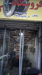 فروشگاه لوازم برق