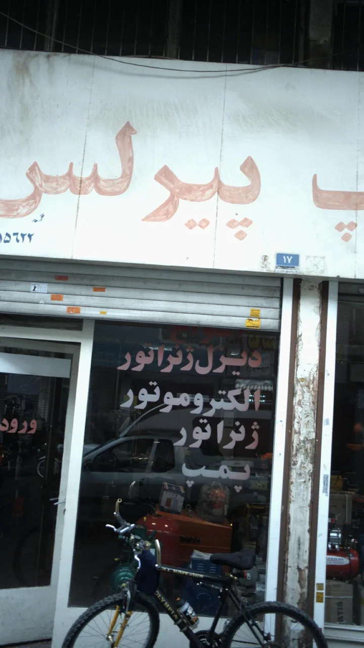 فروشگاه لوازم برق - تصویر 2