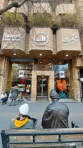 نشر ثالث