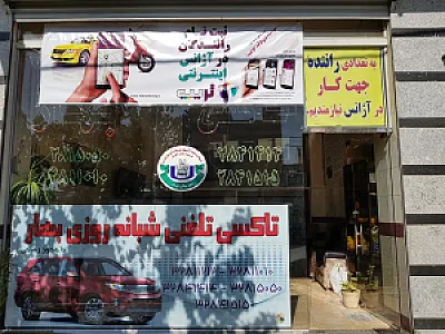 رستوران شف تقی
