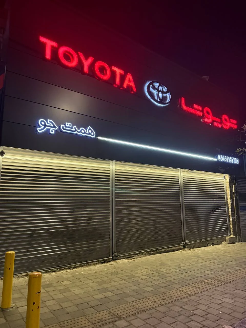 فروشگاه مرکزی و تخصصی تویوتا همت جو - تصویر 4