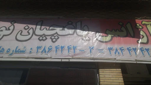 تاکسی تلفنی یاغچیان نور - تاکسی تلفنی در تبریز