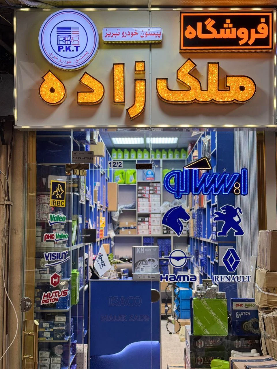 فروشگاه لوازم یدکی ایساکو ملک زاده