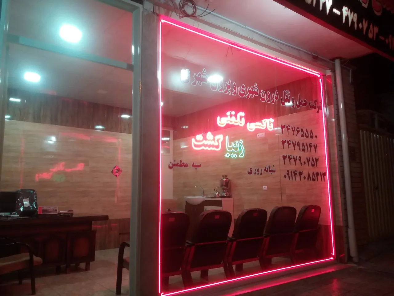 تاکسی تلفنی زیبا گشت