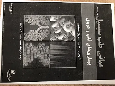 دکتر الهام حسینی