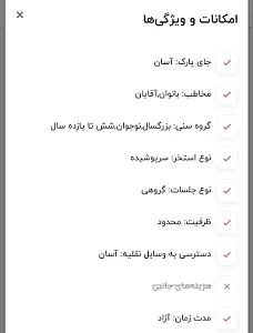 مجموعه ورزشی استخر و بدن سازی نشاط آور جام جم