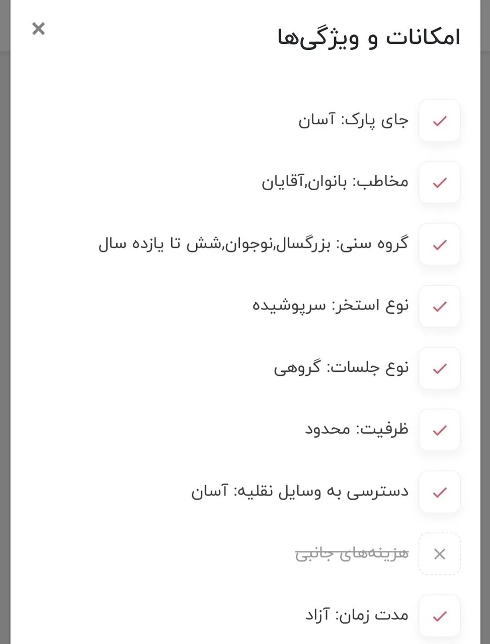 مجموعه ورزشی استخر و بدن سازی نشاط آور جام جم