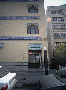 استخر و مجموعه ورزشی