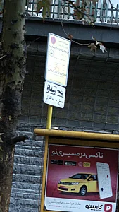 ایستگاه تاکسی