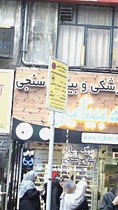 ایستگاه تاکسی