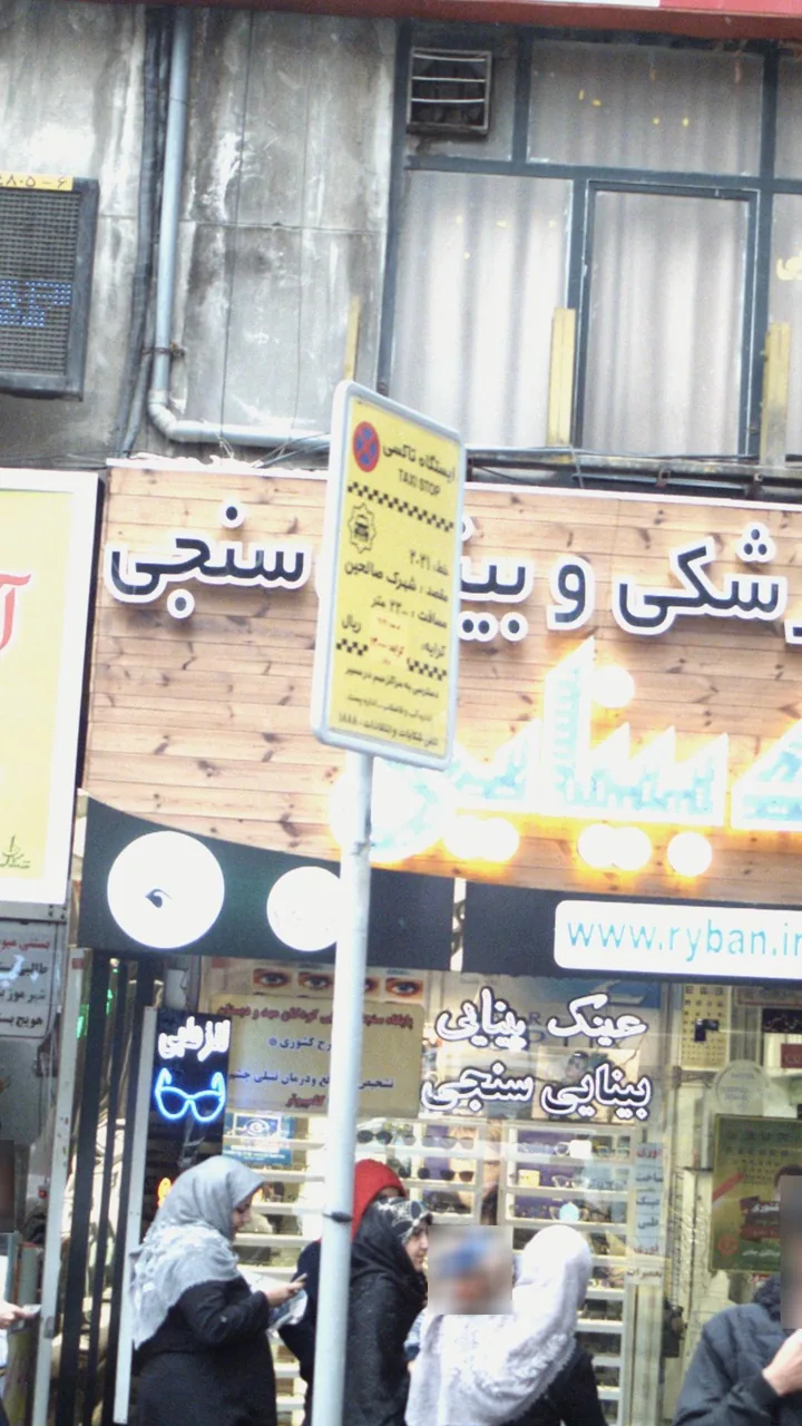 ایستگاه تاکسی