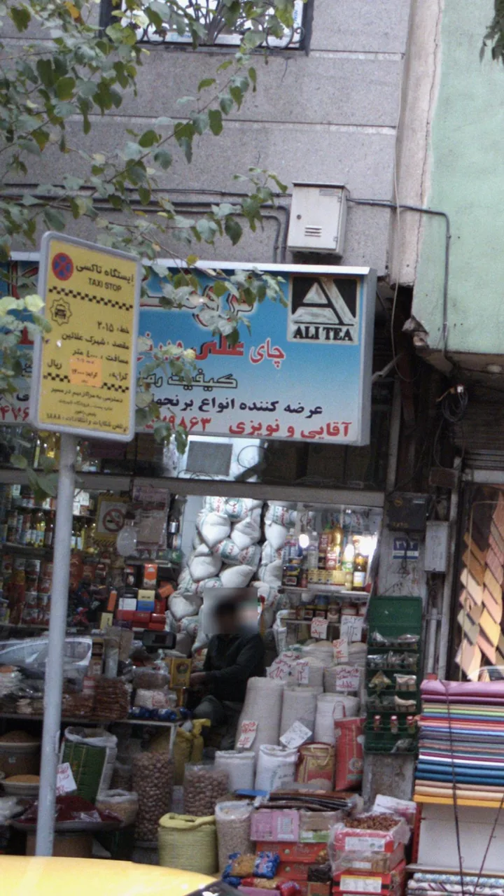 ایستگاه تاکسی - تصویر 2