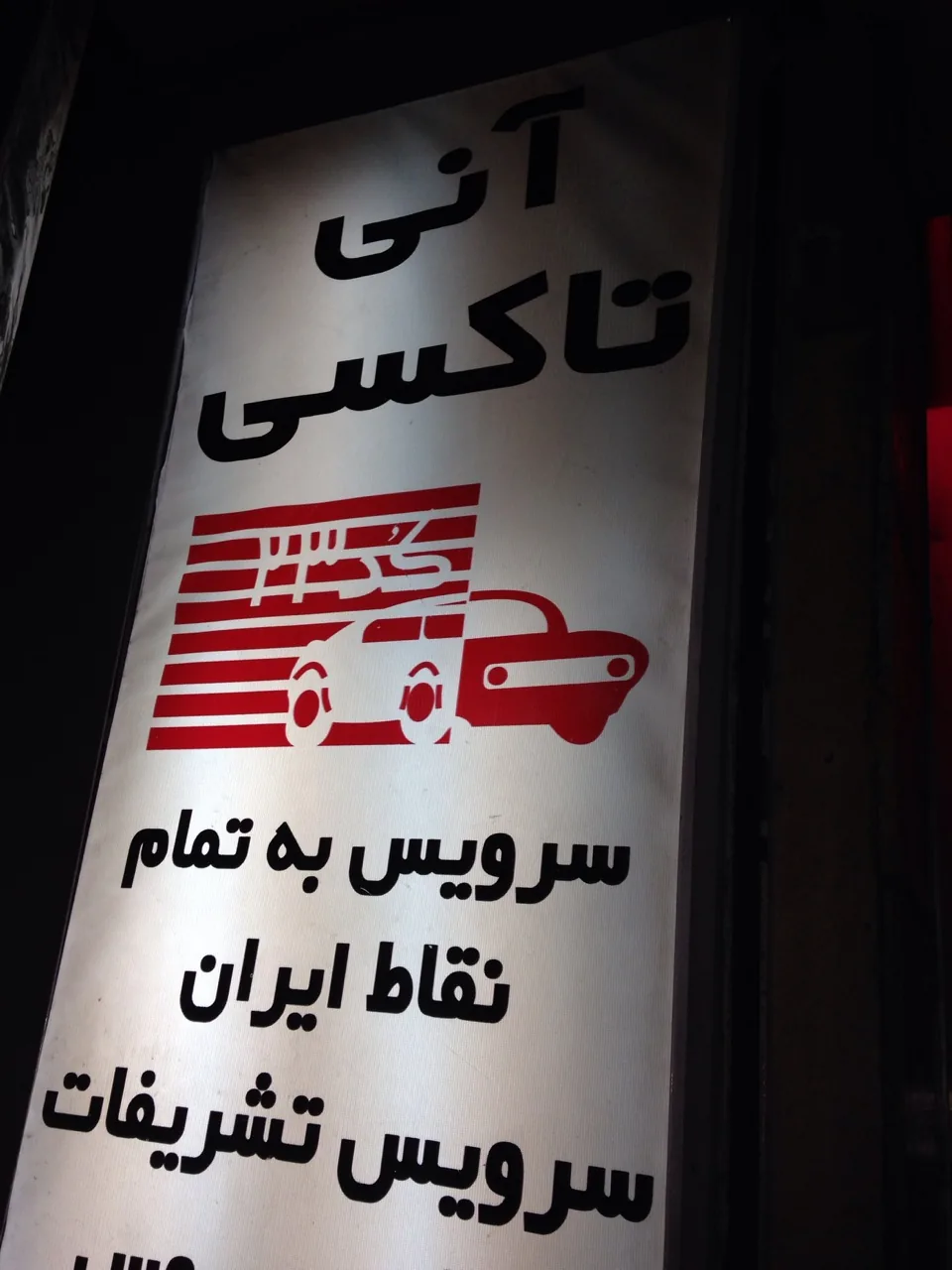 آنی تاکسی