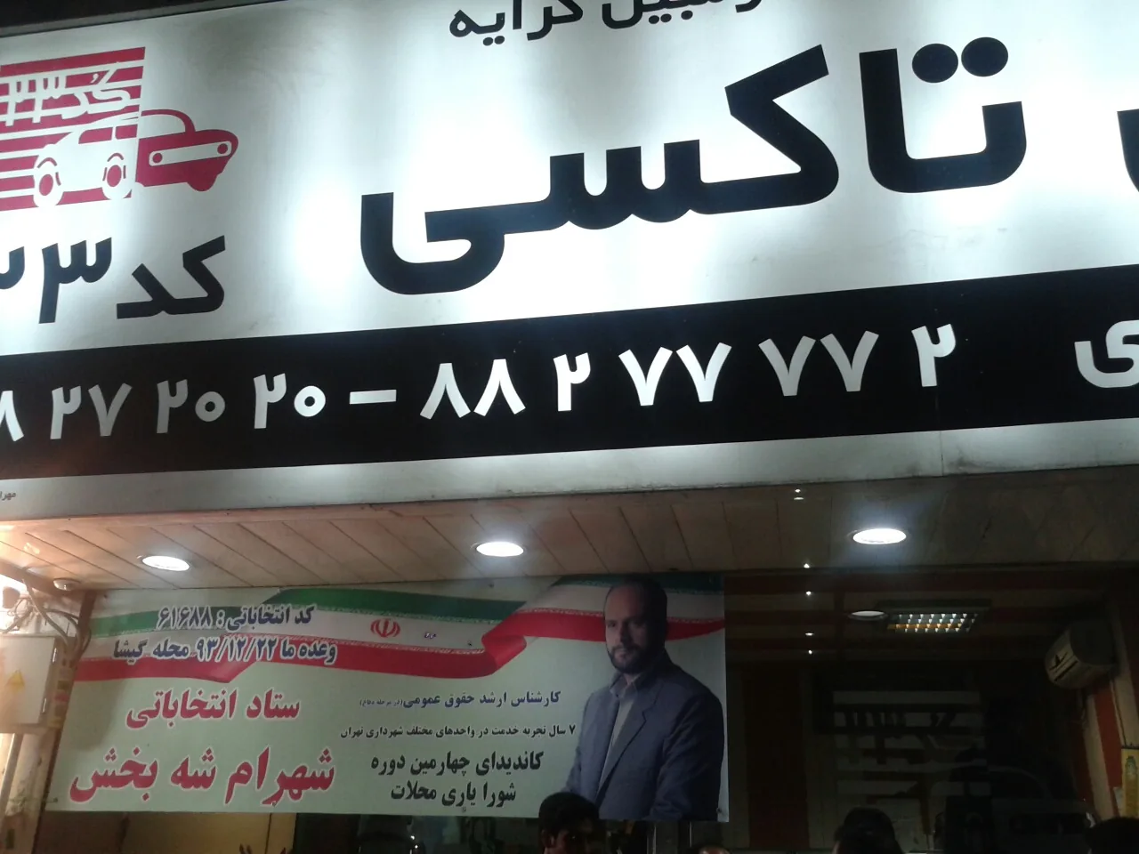 آنی تاکسی - تصویر 3