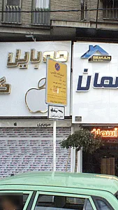 ایستگاه تاکسی