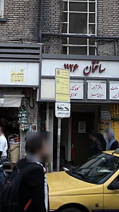 ایستگاه تاکسی