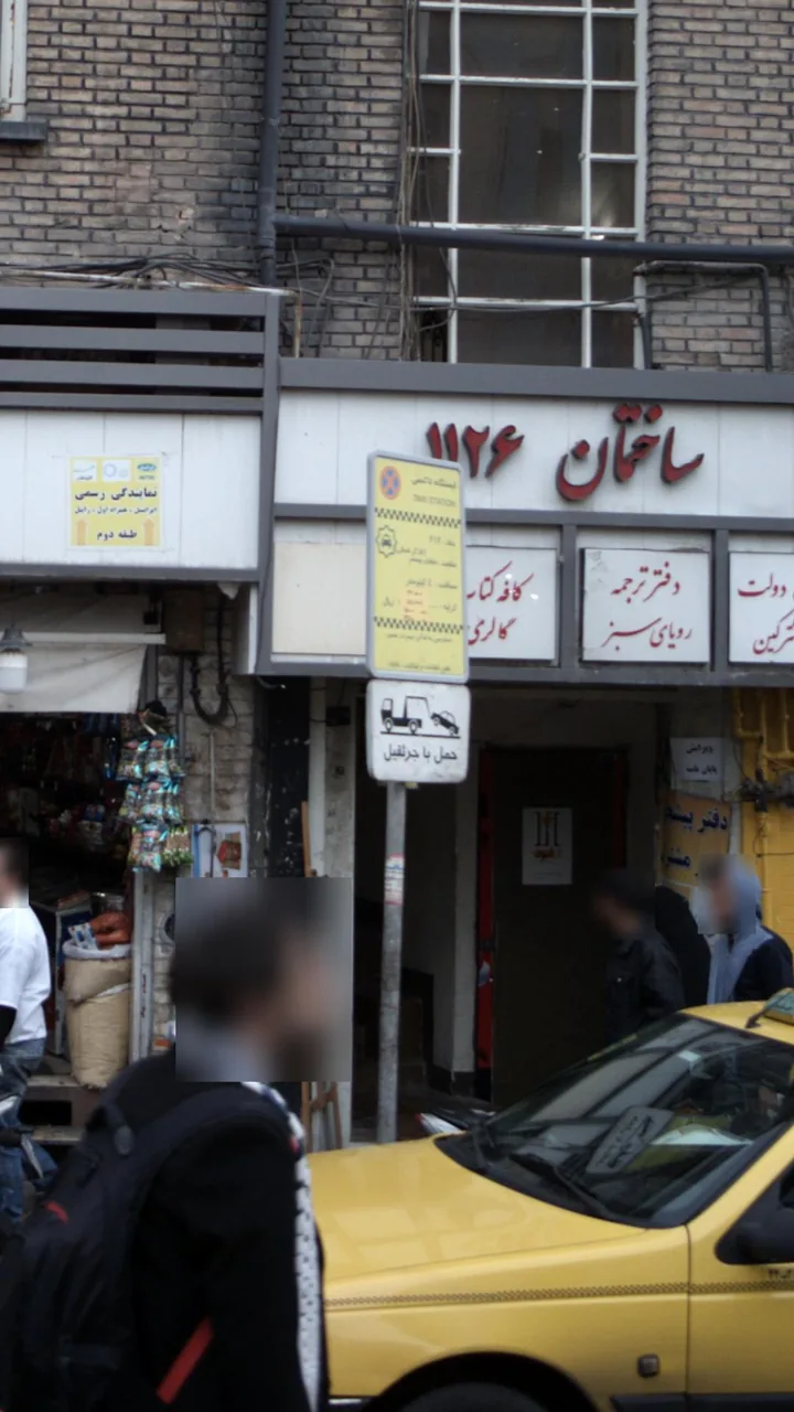 ایستگاه تاکسی