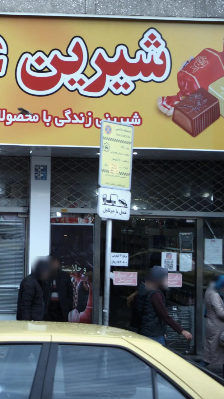 ایستگاه تاکسی - تصویر 3