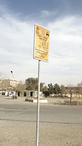 ایستگاه تاکسی