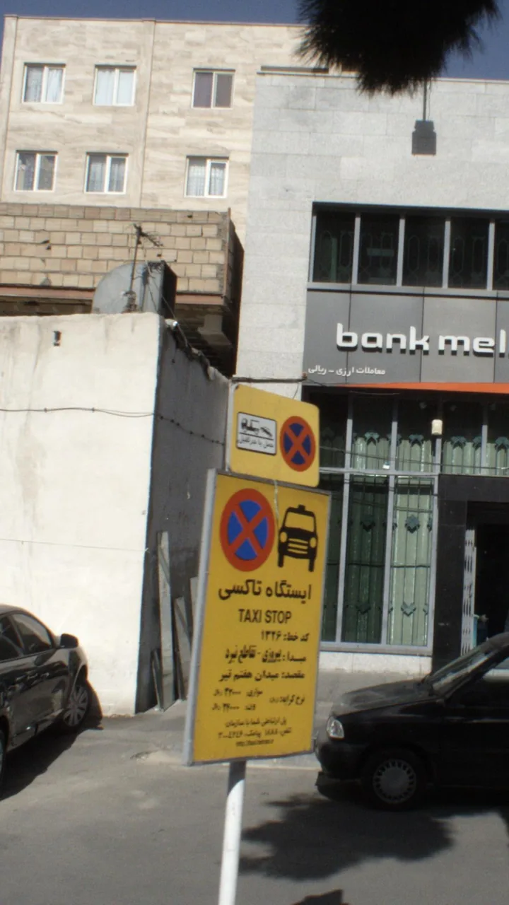 ایستگاه تاکسی - تصویر 2