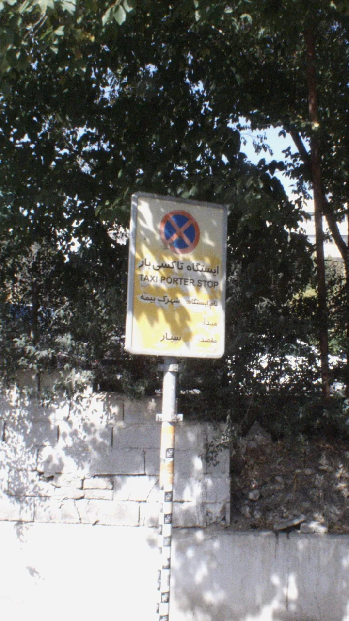 ایستگاه تاکسی بار
